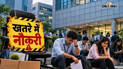 खतरे में नौकरी: AI ने TCS में एक साल में छीन ली 23 हजार कर्मचारियों की नौकरी, अब किसकी कुर्सी पर संकट?