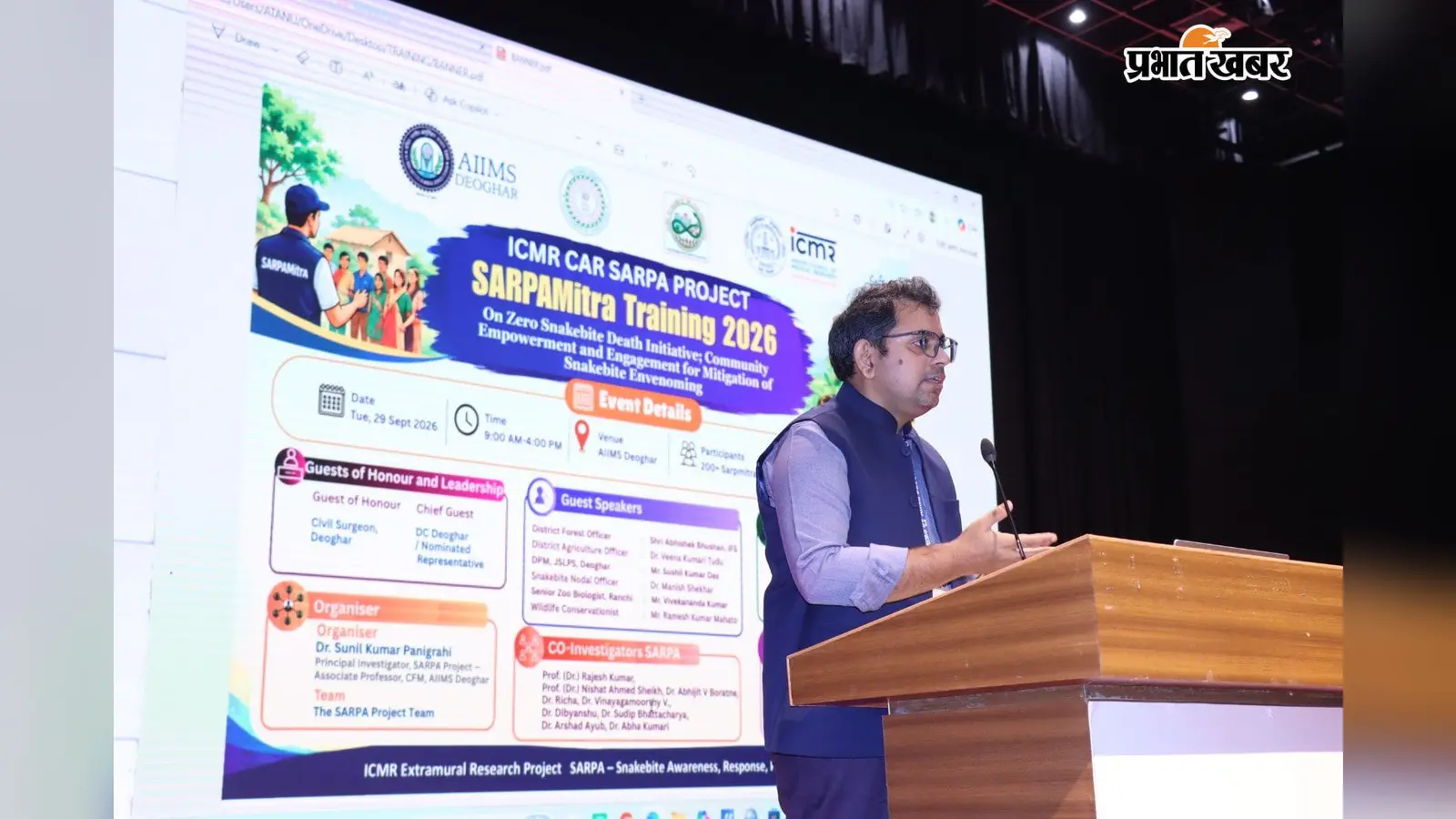 एम्स देवघर ने तैयार किए 200 ‘सर्प-मित्र’, गांवों में देंगे सर्पदंश से बचाव की जानकारी