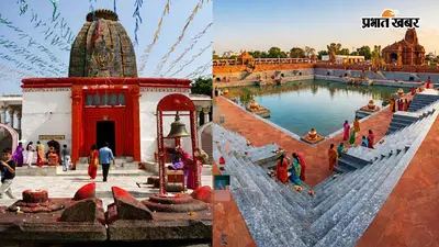औरंगाबाद में छठ से पहले बदलेगा देव सूर्यकुंड का रूप, ग्रेनाइट सीढ़ियों-रेड सैंडस्टोन से होगा सुंदरीकरण