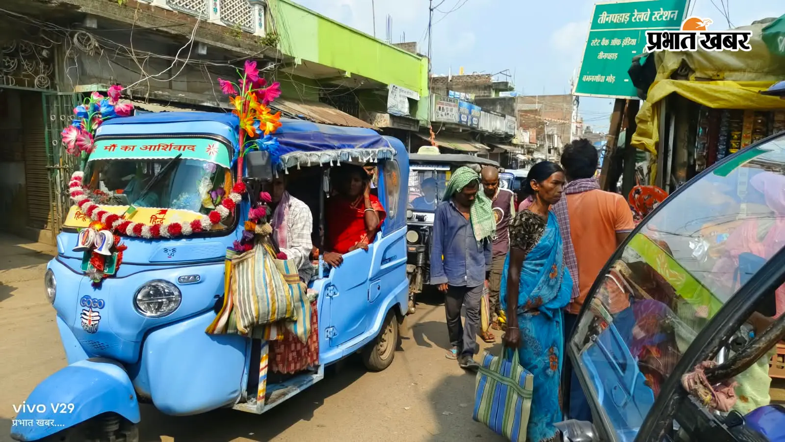 ट्रेन बंद होने से ऑटो-टोटो की हुई चांदी, तीनपहाड़ तक ट्रेन चलाने की मांग