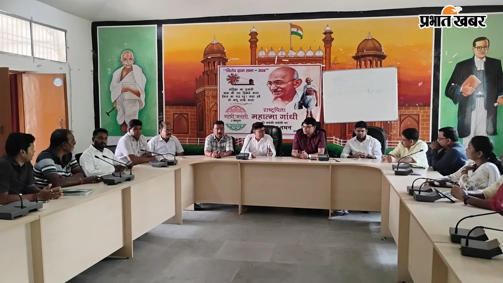 गांधी जयंती पर बरहरवा में विशेष ग्राम सभा, विचारों से लेकर बाल विवाह रोकने तक जागरूकता पर जोर