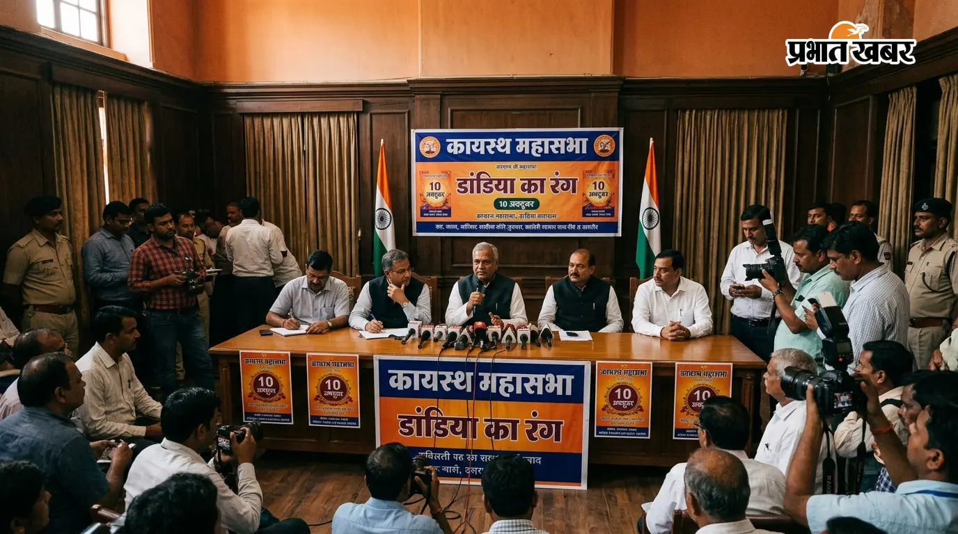 रसिकपुर में 10 अक्टूबर को डांडिया का रंग, कायस्थ महासभा ने बैठक में लिया फैसला