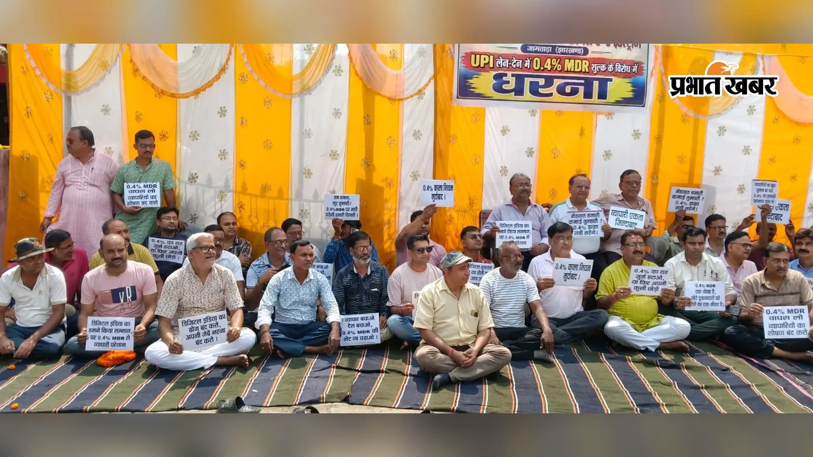 गांधीवादी तरीके से व्यापारियों का विरोध, डिजिटल लेनदेन पर 0.4% MDR शुल्क वापस लेने की मांग