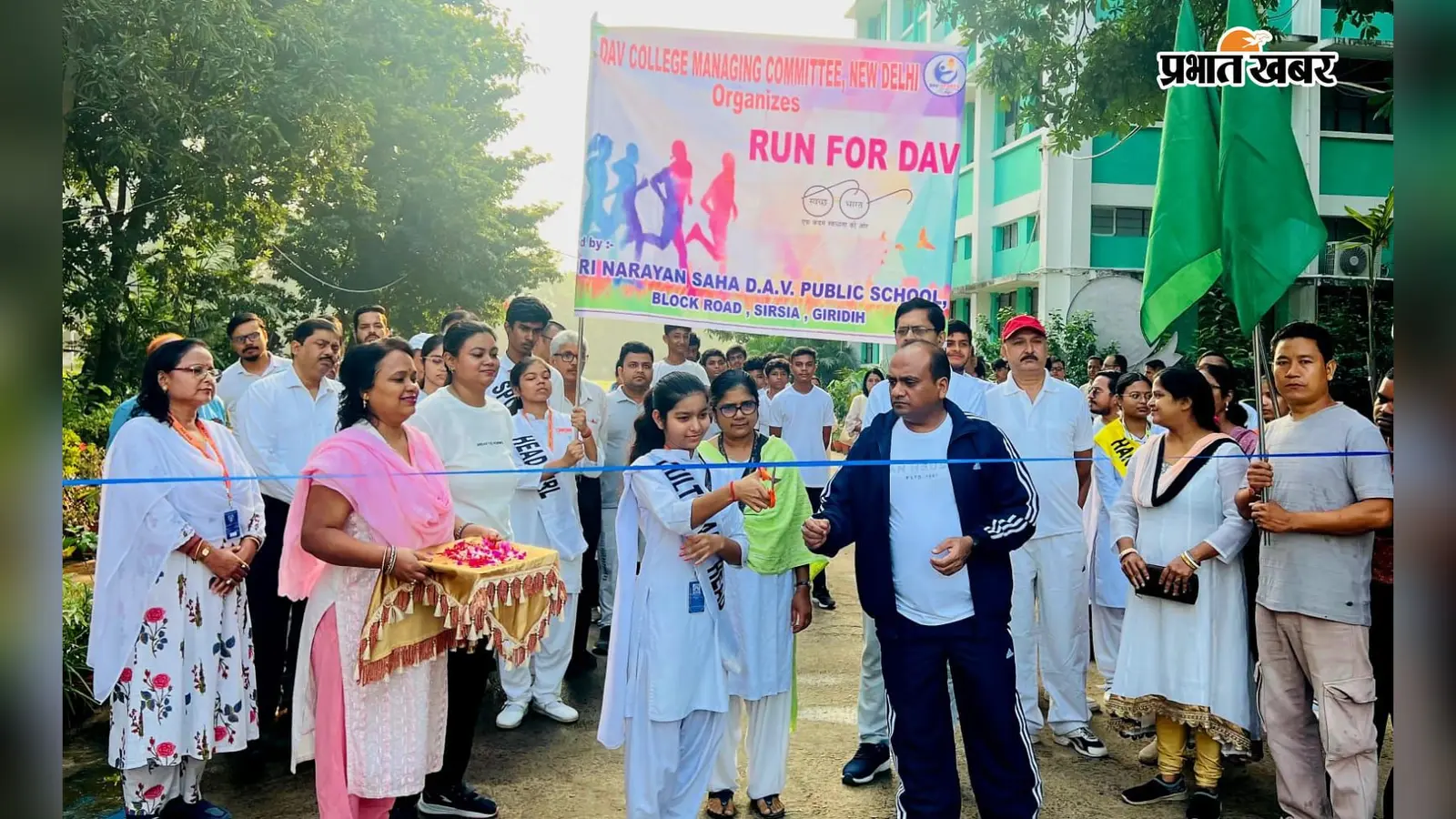 गिरिडीह में ‘रन फॉर डीएवी’ मैराथन, विद्यार्थियों और शिक्षकों ने दौड़कर दिया स्वस्थ जीवन का संदेश