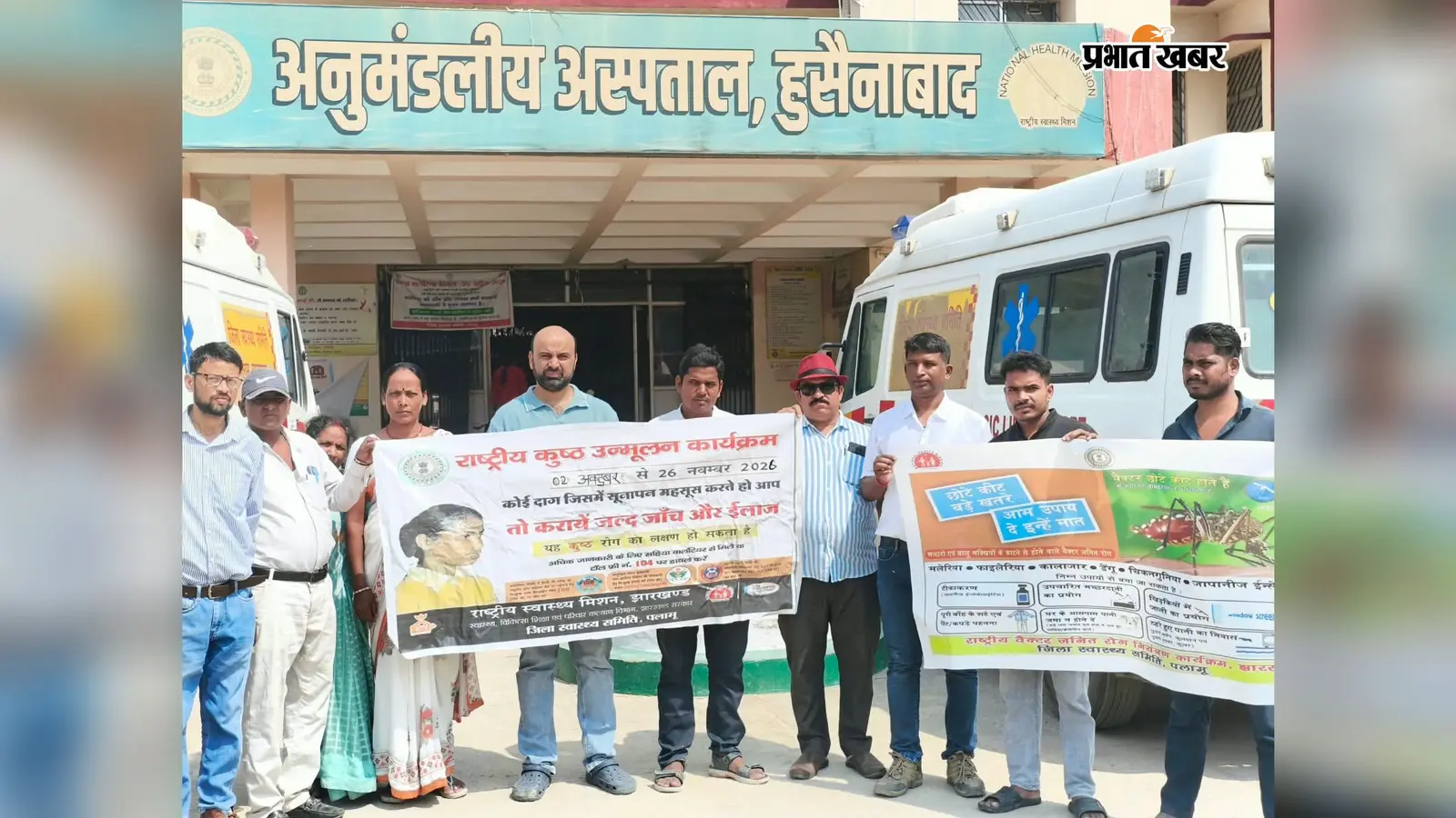 कुष्ठ रोग पूरी तरह इलाज योग्य बीमारी : डॉ शशि भूषण