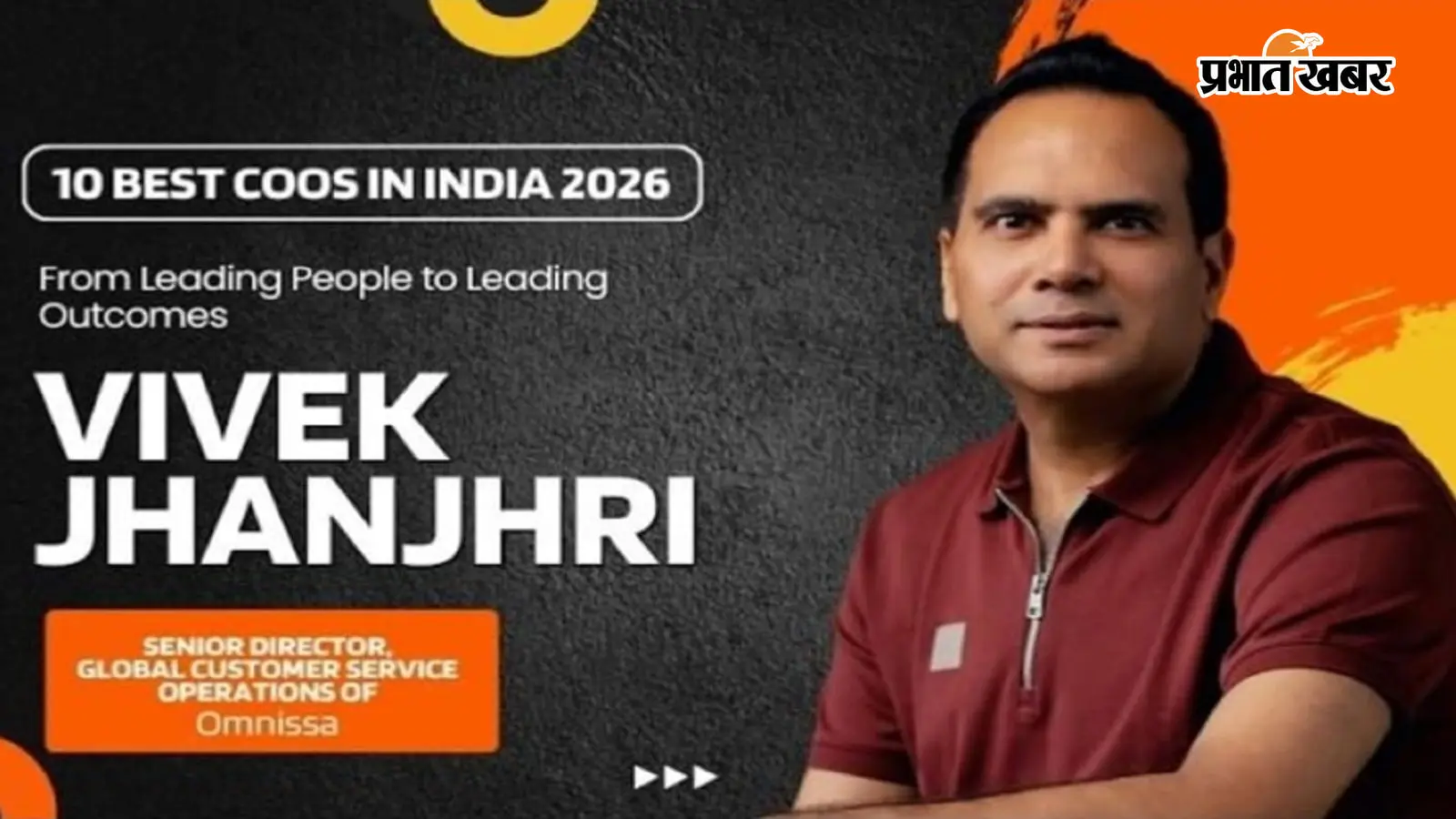 Success Story: कोडरमा के विवेक झांझरी ने देश में लहराया परचम, टॉप 10 COO में हुए शामिल