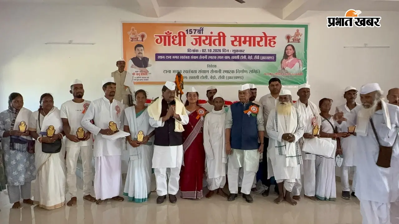 ‘हर पात्र नागरिक को मिले मताधिकार’, झारखंड कांग्रेस ने शुरू किया ‘लोकतंत्र बचाओ सप्ताह’