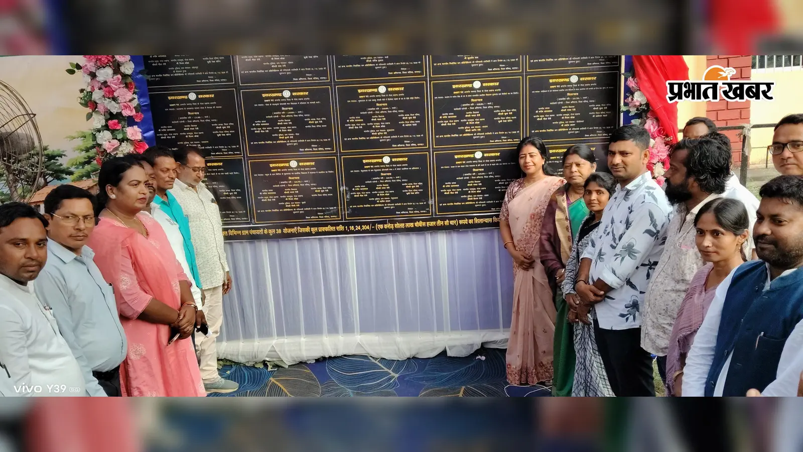 2.08 करोड़ की विकास योजनाओं को मिली शुरुआत, गोला प्रखंड परिसर में जर्जर पार्क-फाउंटेन पर उठे सवाल
