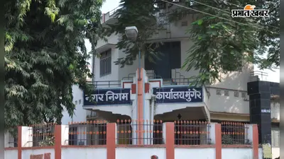 मुंगेर: छठ महापर्व को लेकर 18 गंगा घाटों का होगा कायाकल्प, निगम ने निकाली निविदा