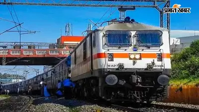 छठ पर घर जाने वाले यात्रियों के लिए रेलवे का बड़ा ऐलान, जानिए इस बार स्टेशनों पर क्या होगा खास बदलाव?