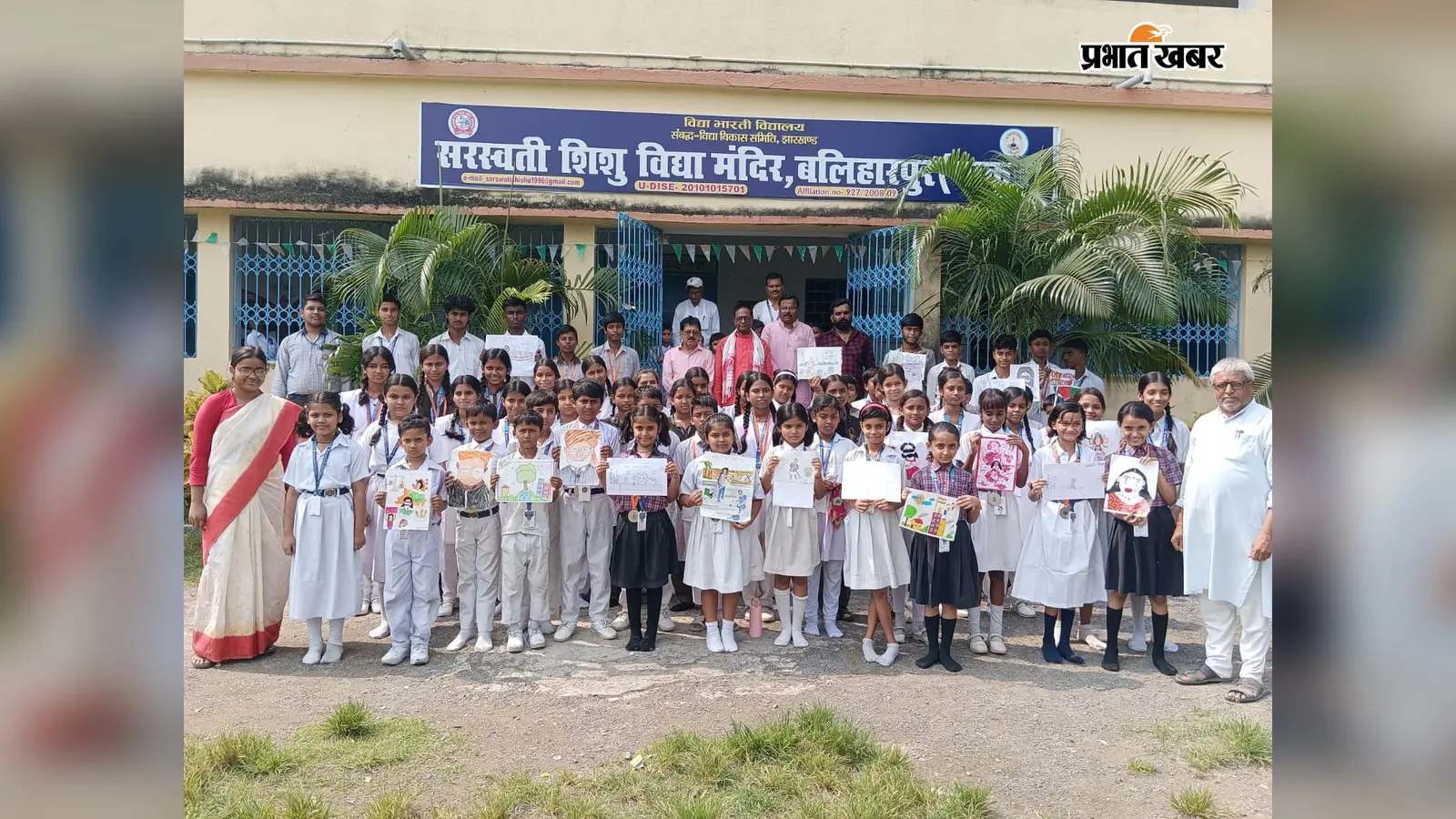 पाकुड़ में भाषण-चित्रकला प्रतियोगिता, विद्यार्थियों ने दिखाई प्रतिभा