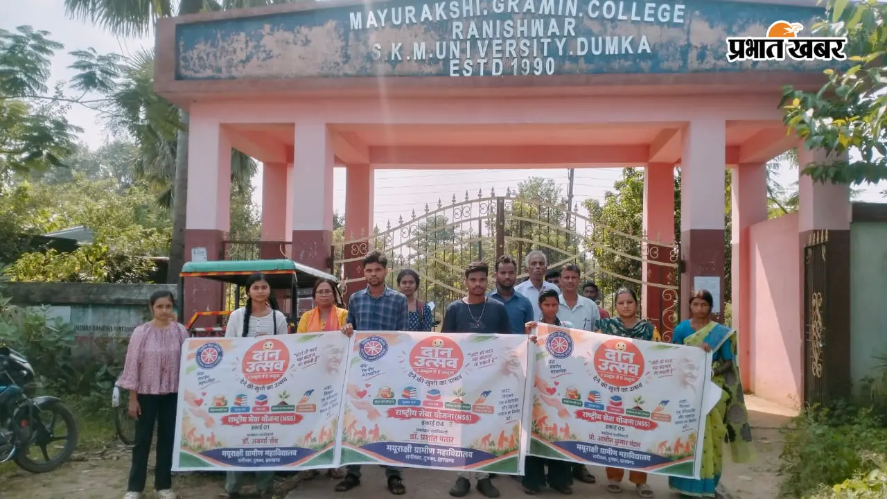 रानीश्वर में दान उत्सव को लेकर NSS ने निकाली जागरूकता रैली,समाज सेवा का संदेश