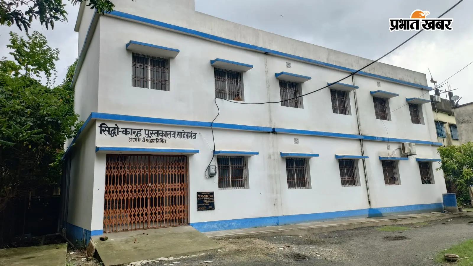 81 लाख की लाइब्रेरी तैयार, छह माह से खुलने का इंतजार