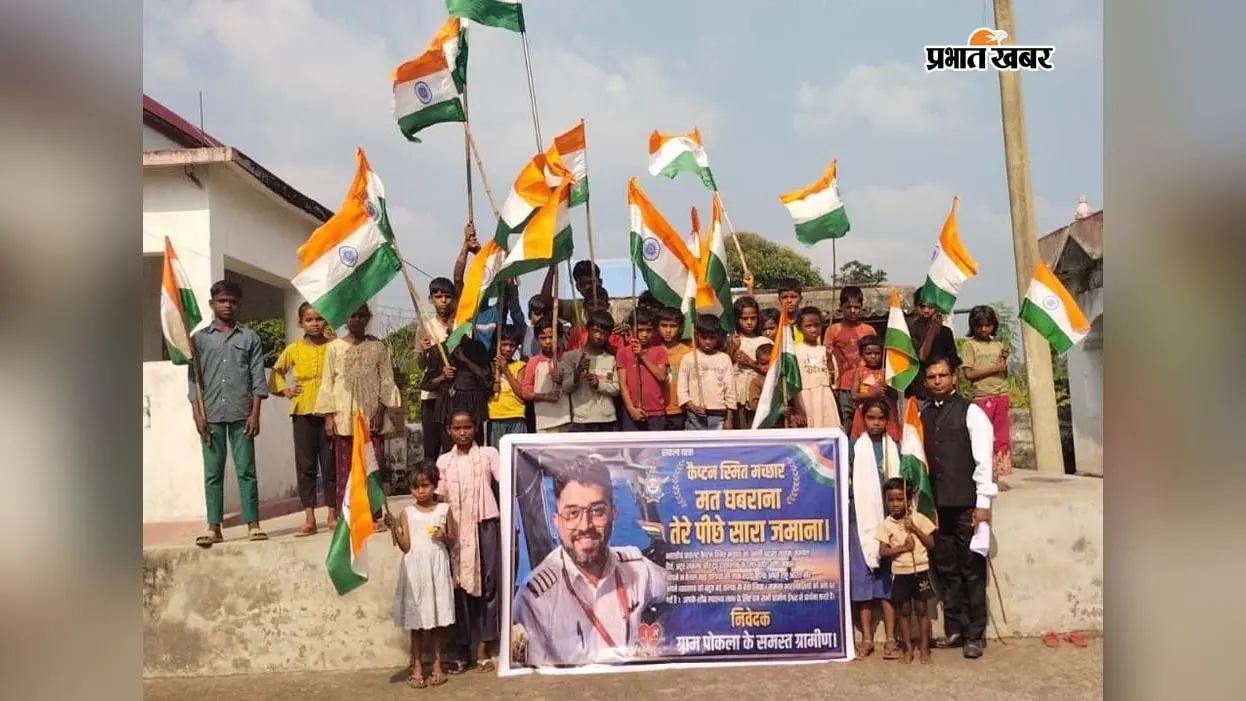 कैप्टन स्मिथ मत घबराना... तिरंगा लेकर बच्चों ने दिया हौसले का संदेश