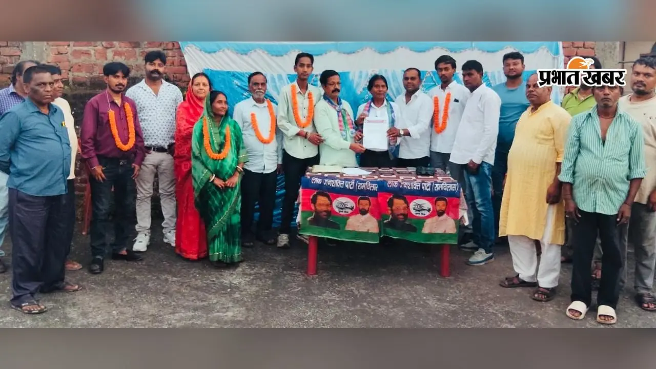 रामदास पासवान बने लोजपा रामविलास के रामगढ़ प्रखंड प्रभारी, दर्जनों ने ली पार्टी की सदस्यता