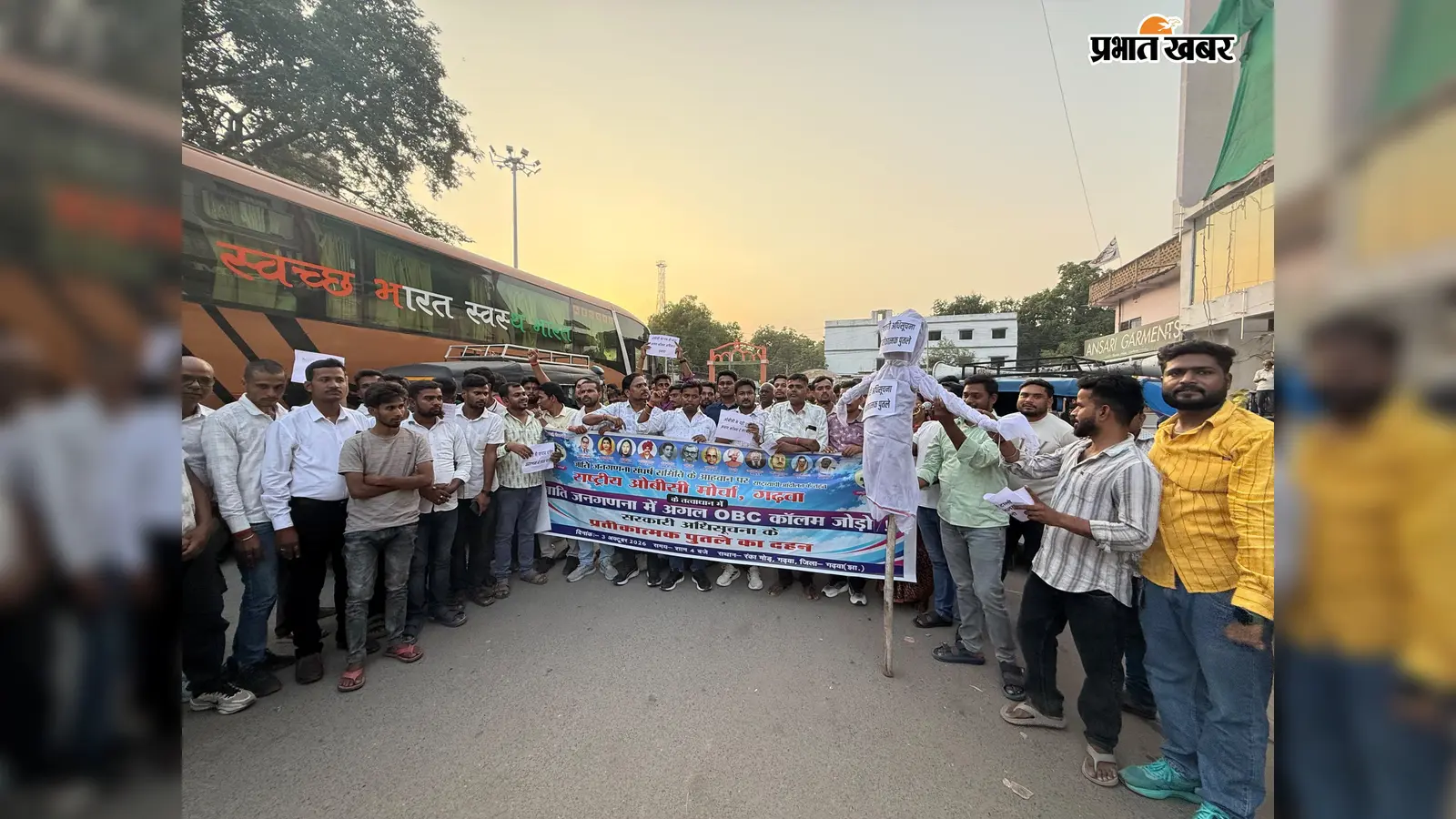 अलग ओबीसी कॉलम की मांग को लेकर मोर्चा ने निकाला मार्च