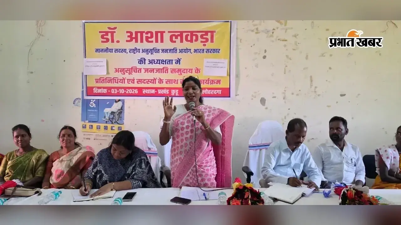 कुड़ू में अनुसूचित जनजाति आयोग की सदस्य ने सुनीं समस्याएं, अधिकारियों को समयबद्ध कार्रवाई का निर्देश