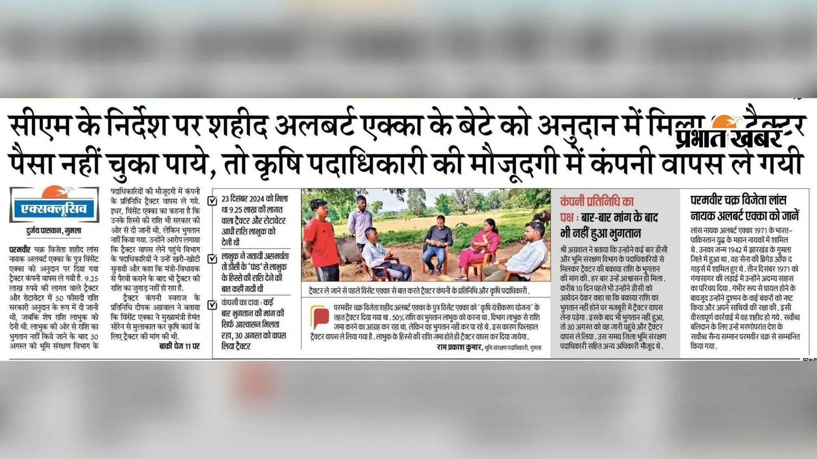 'प्रभात खबर’ में खबर छपी तो हरकत में आया विभाग, अलबर्ट एक्का के बेटे को वापस मिला ट्रैक्टर