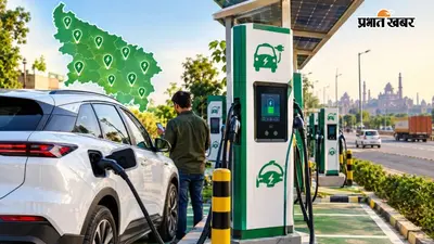 UP में इलेक्ट्रिक वाहन चलाने वालों की टेंशन खत्म, 1500 जगह मिलेंगे EV चार्जिंग स्टेशन, 240 लोकेशन फाइनल