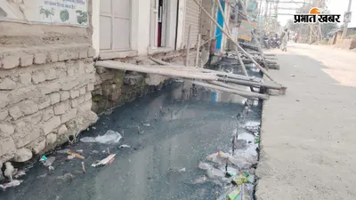 मिर्जाचौकी में अधूरा नाला दे रहा हादसे को निमंत्रण, कई लोग गिरकर हो चुके घायल