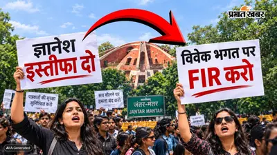 ज्ञानेश इस्तीफा दो से विवेक भगत पर FIR दर्ज करो तक, कैसे बदल गया जंतर- मंतर प्रोटेस्ट?