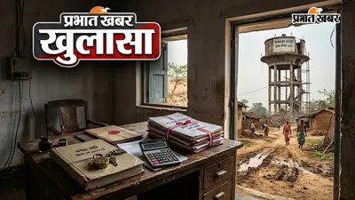 प्रभात खबर खुलासा: पंचायत चुनाव में बचे सिर्फ छह माह, गाइडलाइन के फेर में अटके विकास कार्यों के 658 करोड़ रुपये