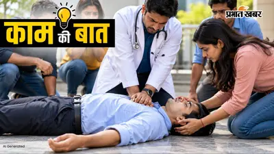 अचानक कोई बेहोश हो जाए तो सबसे पहले क्या करें? डॉक्टर से जानें फर्स्ट एड का सही तरीका