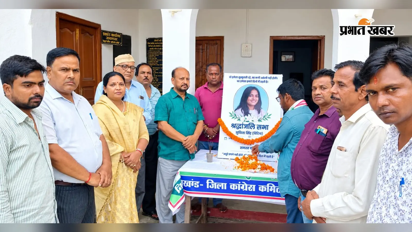तृषा सिंह के निधन पर गोड्डा में कांग्रेस ने दी श्रद्धांजलि