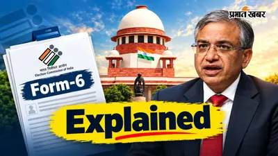 Explained : क्या है फॉर्म-6? इसमें क्या जोड़ा गया जिस पर हो रहा विवाद; सुप्रीम कोर्ट ने CEC ज्ञानेश कुमार से मांगा जवाब