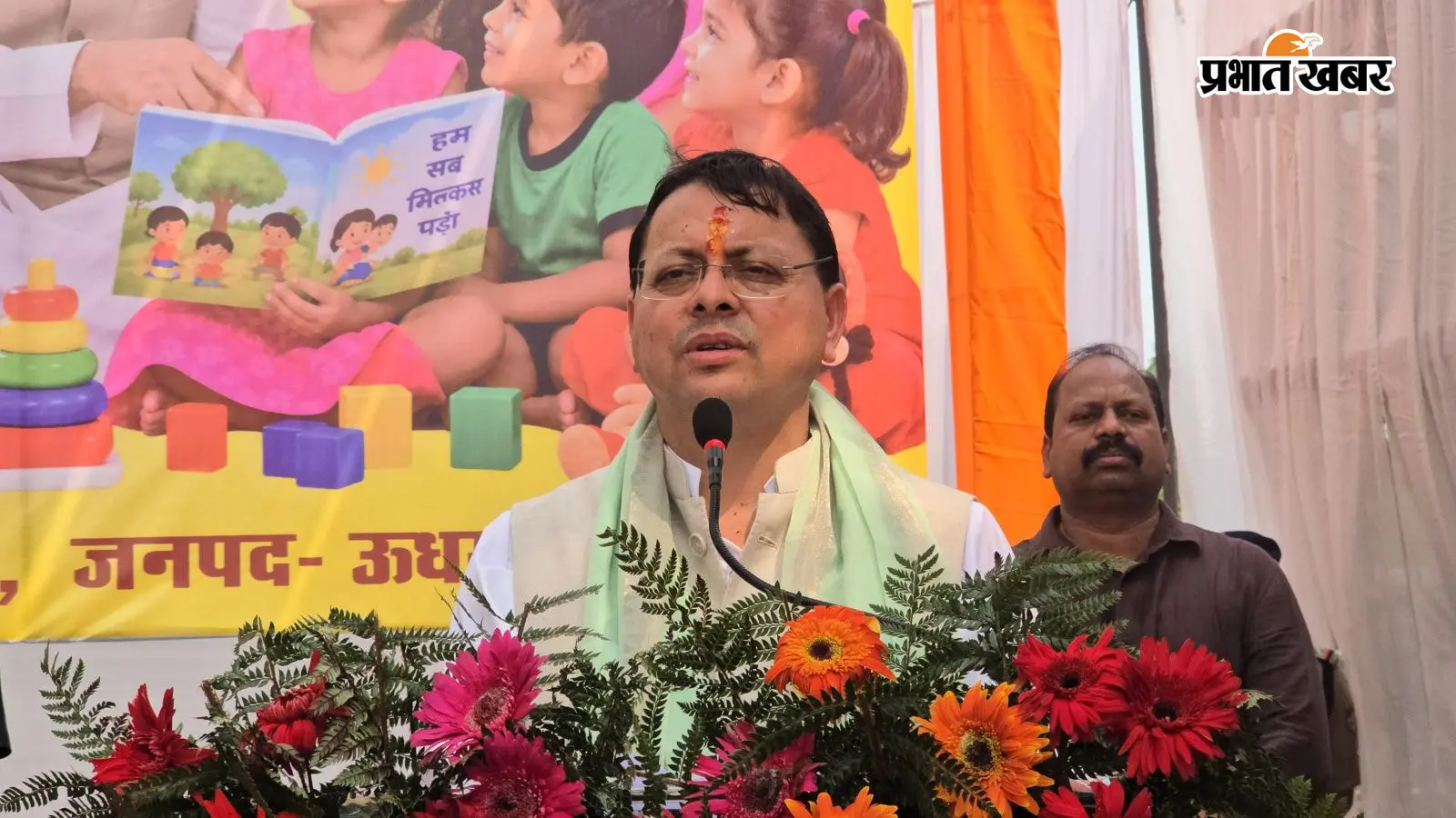स्वस्थ बचपन और सशक्त मातृशक्ति, सशक्त उत्तराखंड की मजबूत नींव : मुख्यमंत्री धामी