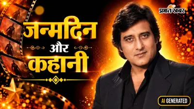 अमिताभ बच्चन के स्टारडम को देते थे कड़ी टक्कर, फिर क्यों विनोद खन्ना ने करोड़ों की शोहरत छोड़ आश्रम में धोए बर्तन?