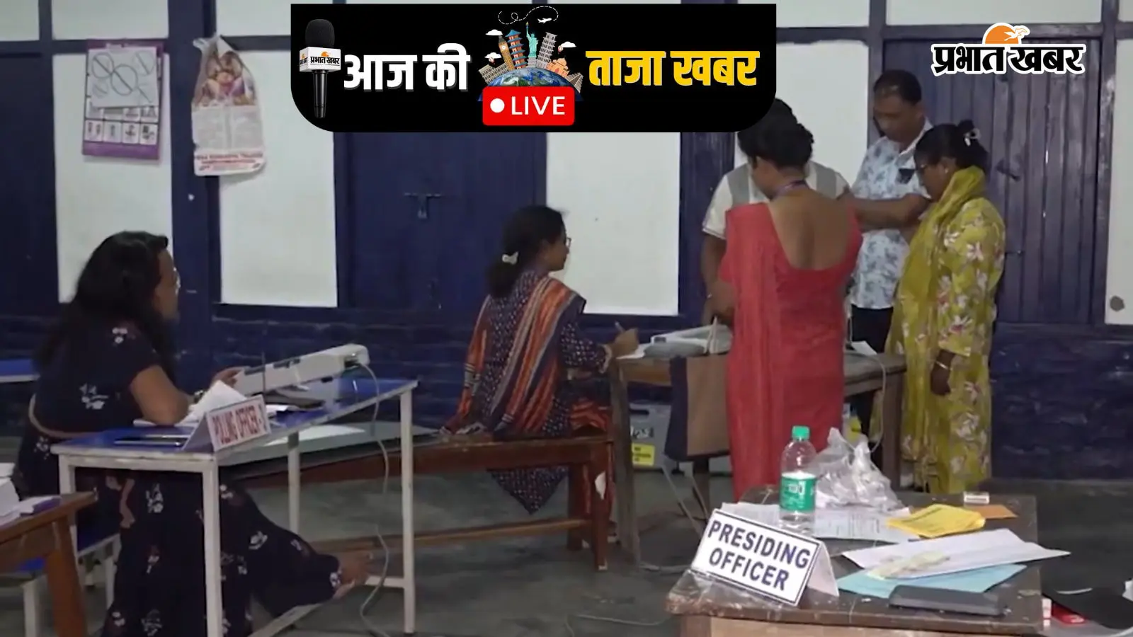 Aaj Ki Taza Khabar: असम से बंगाल तक वोटिंग, 1 लोकसभा और 5 विधानसभा सीटों पर मतदान जारी
