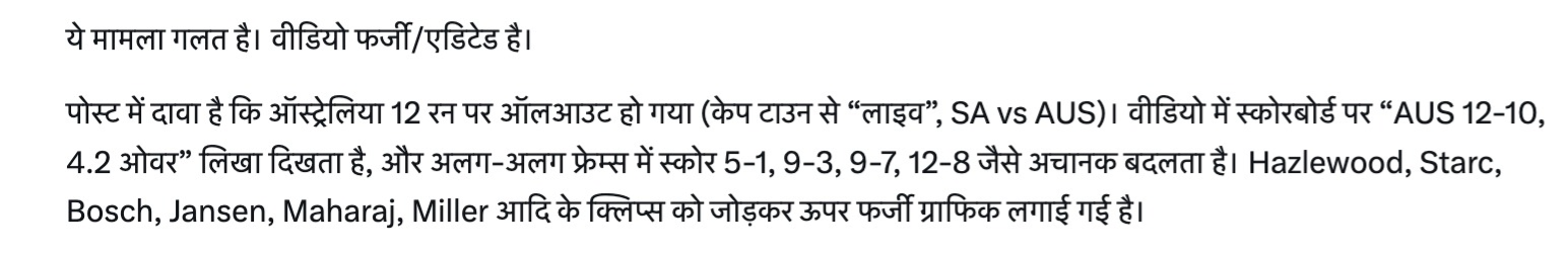 ग्रॉक एआई पर वीडियो का किया गया फैक्ट चेक