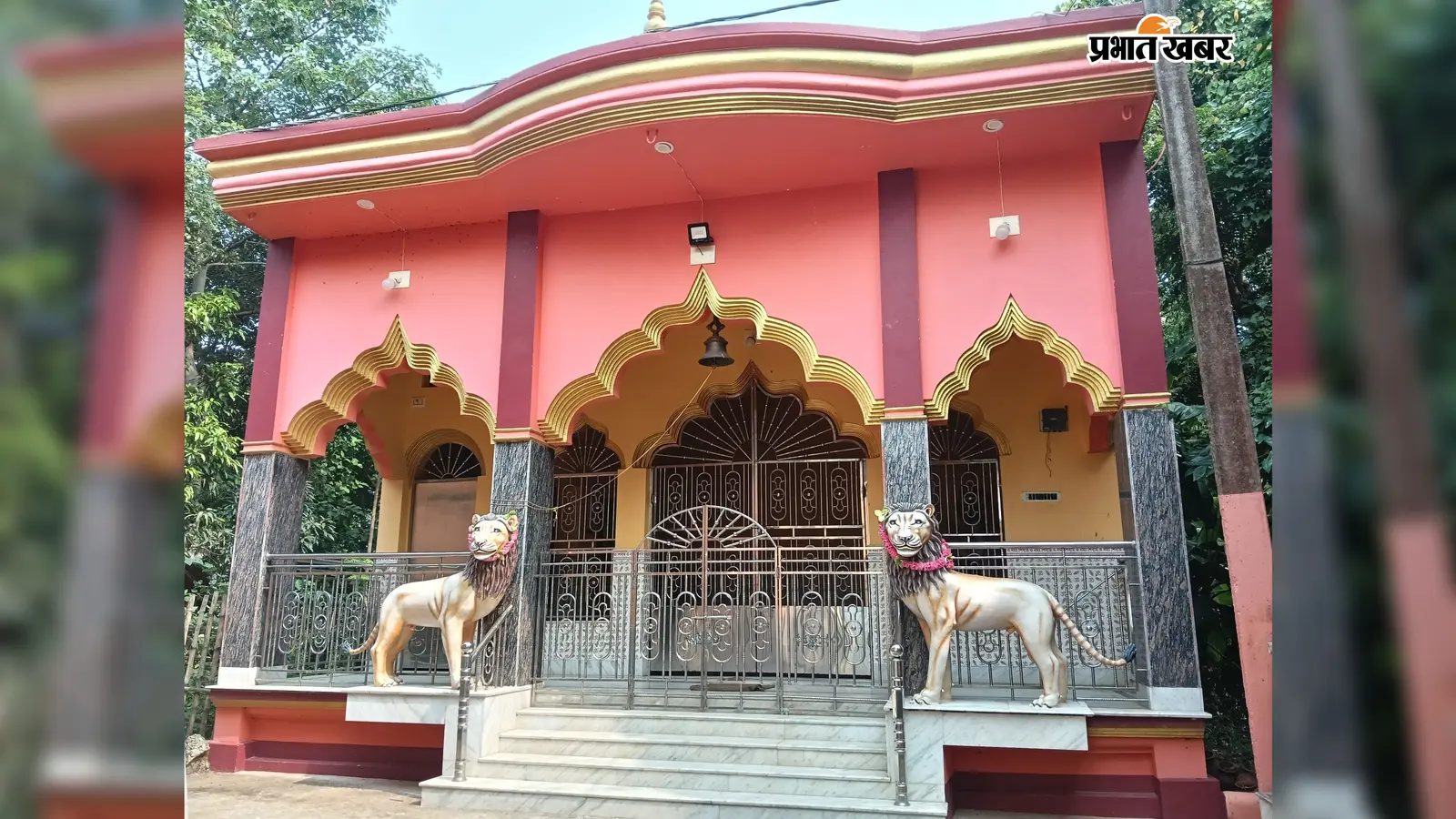 128 साल से कायम है निझुरी की दुर्गा पूजा की परंपरा, तीन परिवार निभाते आ रहे जिम्मेदारी