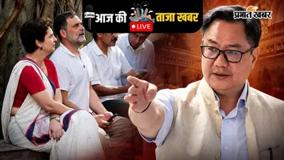 Aaj Ki Taza Khabar : दिल्ली में महसूस किए गए भूकंप के झटके