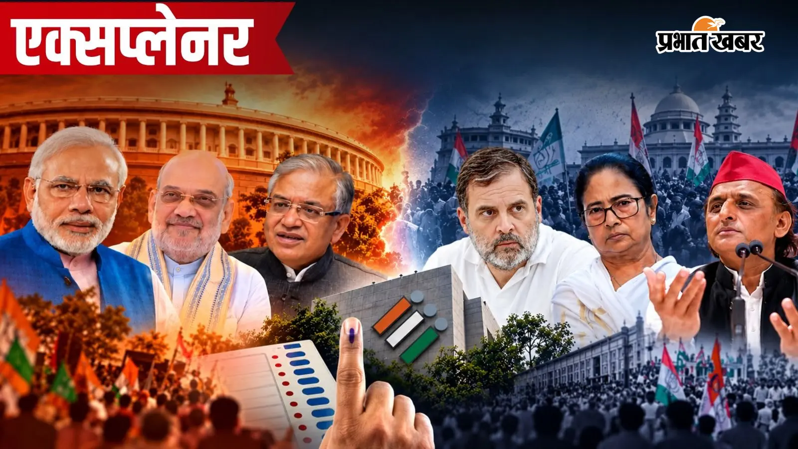 मतदाता सूची और फॉर्म-6 पर सियासी घमासान तेज