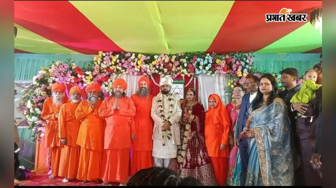 मेदिनीनगर: आनंद मार्ग के नियमों के तहत अंतर्जातीय विवाह संपन्न