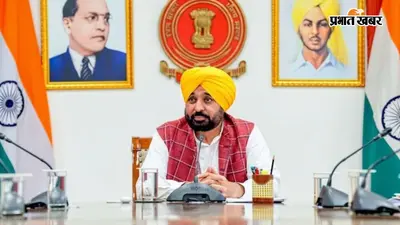 पंजाब CM भगवंत मान के कैंप ऑफिस पर CBI का छापा, OSD और 5 अन्य के खिलाफ FIR दर्ज