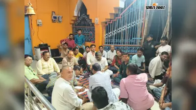 किशनगंज: ऐतिहासिक देवघाट खगड़ा में दुर्गा पूजा व छठ महापर्व को लेकर नई समिति गठित, ओम कुमार बने अध्यक्ष