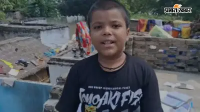 बाढ़ में डूबी किताबें, कैसे करें पढ़ाई? गोपालगंज के नन्हे अभिज्ञान ने शिक्षा मंत्री से किया सवाल, वायरल हुआ वीडियो