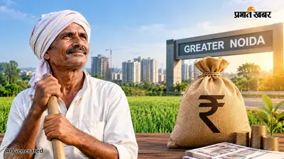 अब मिलेगा जमीन का अतिरिक्त मुआवजा, ग्रेटर नोएडा के किसानों को 64.7% प्रतिकर, जानें कौन होंगे पात्र