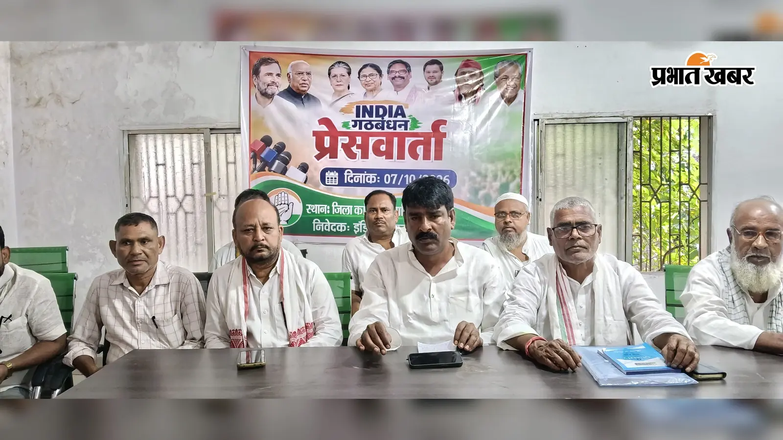 मतदाता सूची के मुद्दे पर गोड्डा में महागठबंधन का हल्लाबोल, सुप्रीम कोर्ट की निगरानी में जांच की मांग