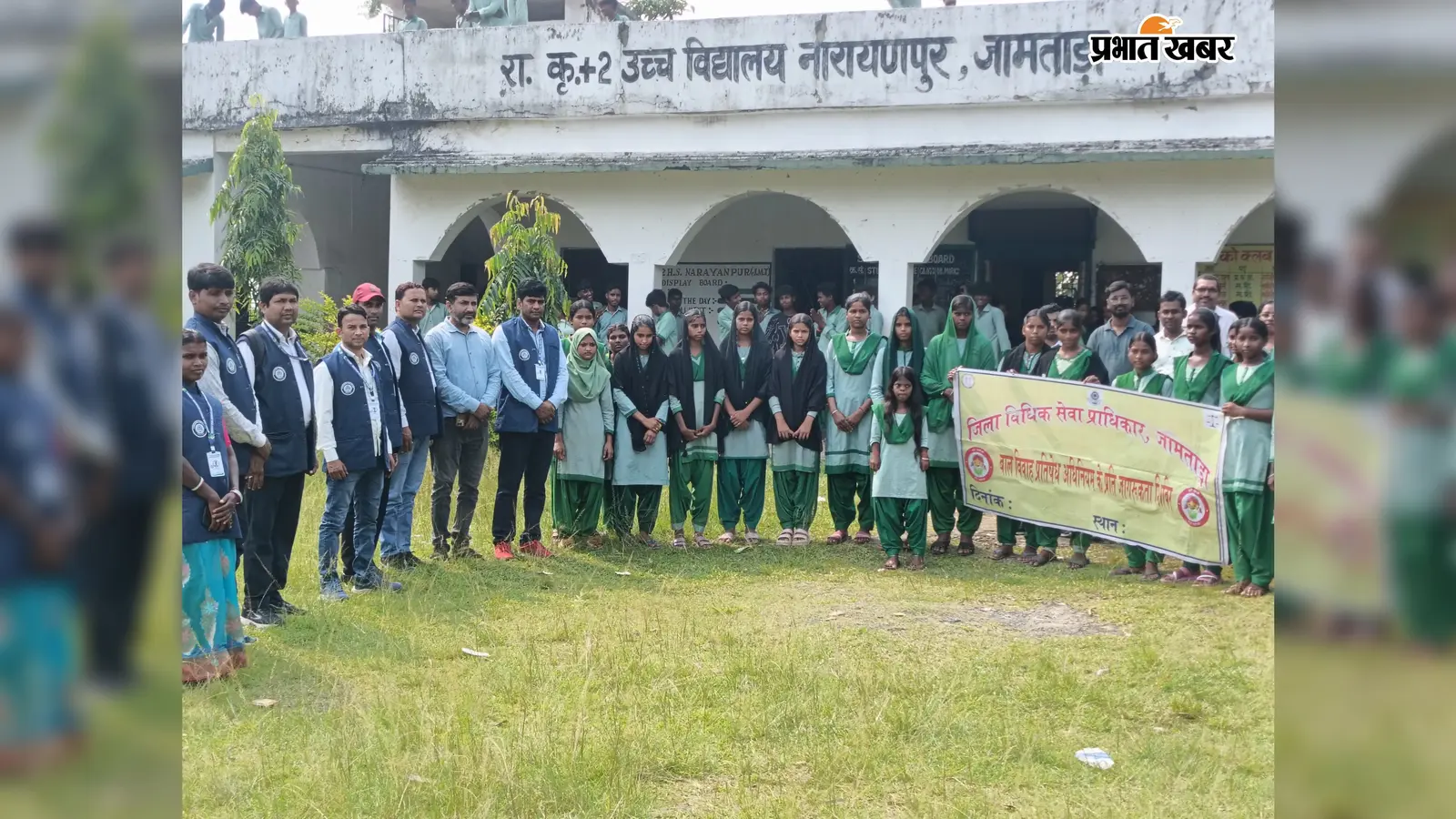 नारायणपुर स्कूल में कानून की पाठशाला, बाल विवाह से लेकर सरकारी योजनाओं तक दी जानकारी