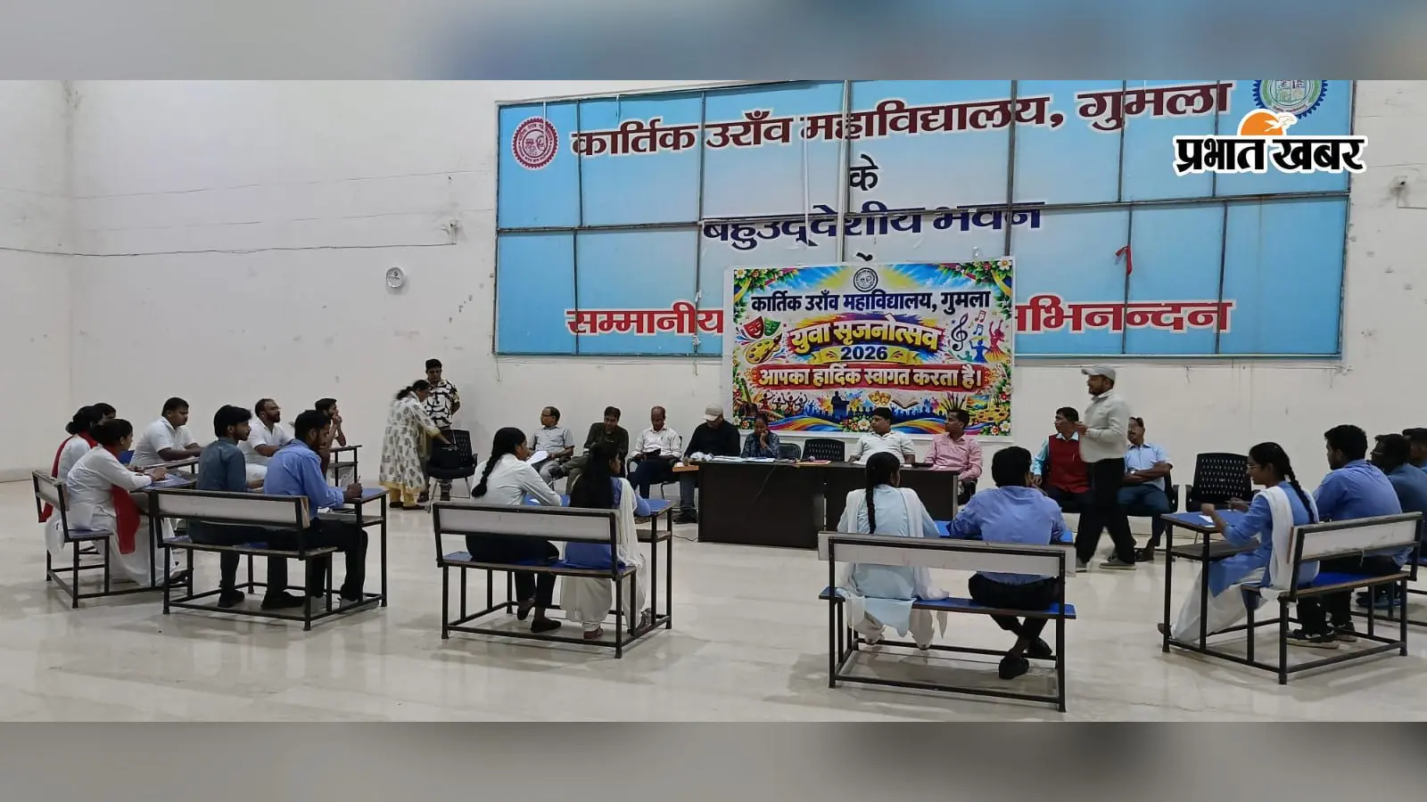 गुमला में कार्तिक उरांव महाविद्यालय में युवा सृजनोत्सव शुरू