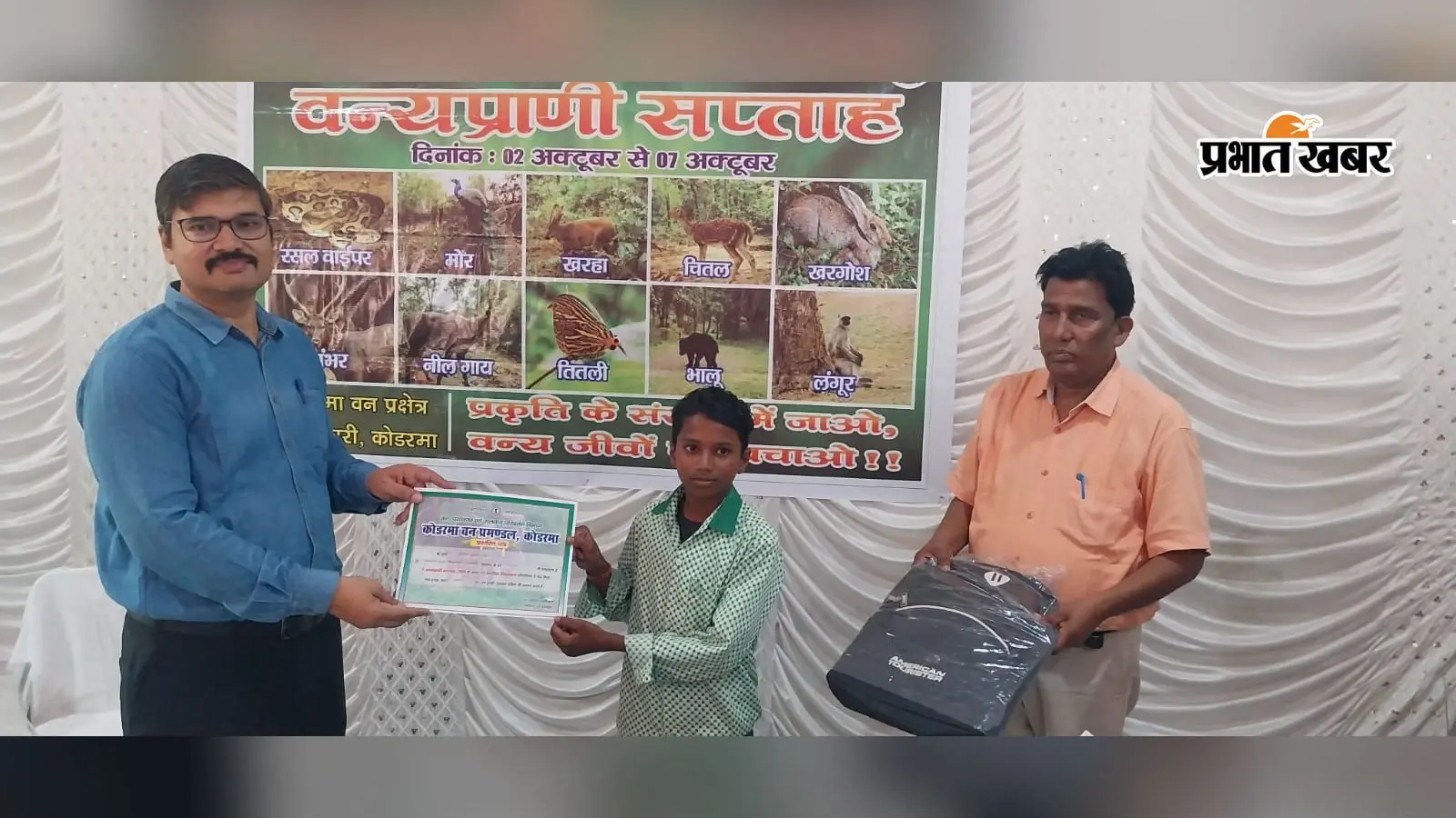 वन्य प्राणी और जंगल पर्यावरण संतुलन के लिए जरूरी, संरक्षण के लिए समन्वय पर जोर : डीएफओ
