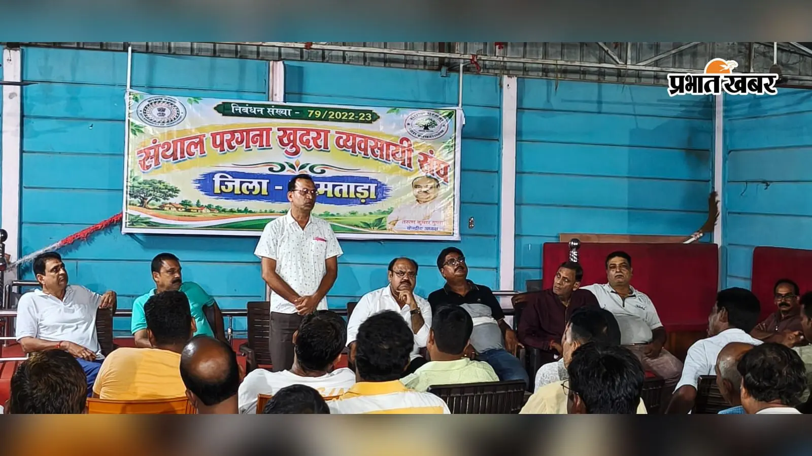 संथाल परगना खुदरा व्यवसायी संघ का पुनर्गठन, तरुण गुप्ता बने केंद्रीय अध्यक्ष