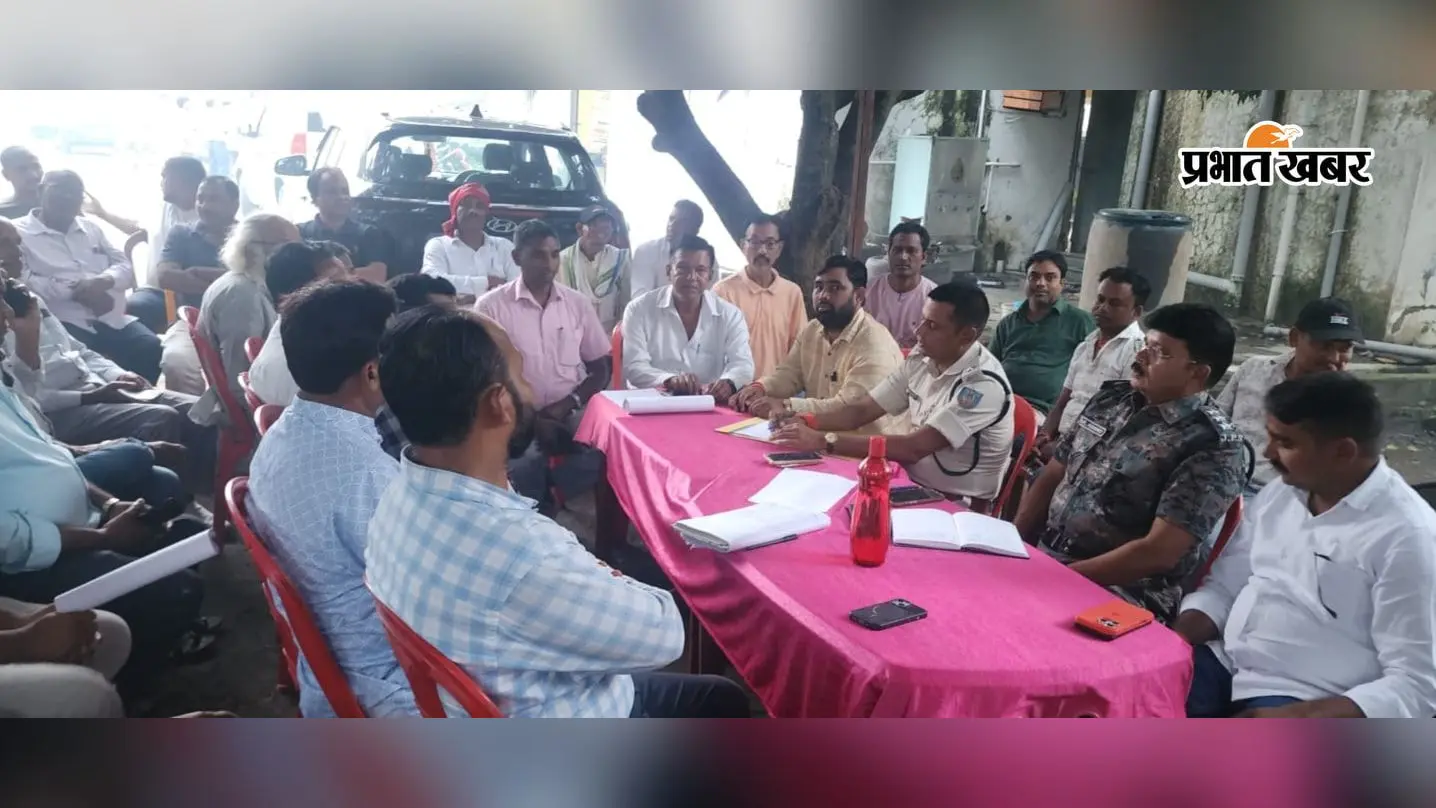 बरही में दुर्गापूजा को लेकर पुलिस-पूजा समितियों की बैठक, सुरक्षा व्यवस्था पर जोर