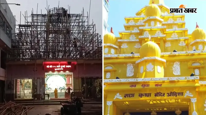 Watch Video: सुलतानगंज में दिखेगा काशी और ओडिशा का संगम, बड़ी दुर्गा मंदिर में 10 दिन होगी बनारस तर्ज पर महाआरती, सजेगा भव्य पंडाल
