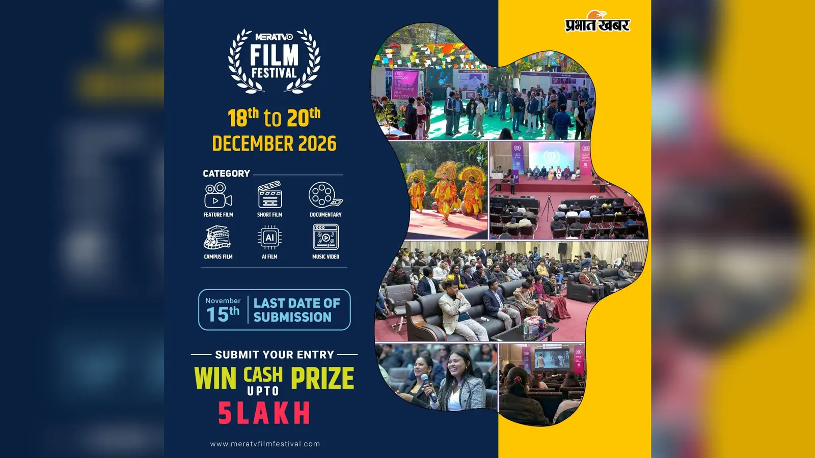 रांची में 'मेरा टीवी फिल्म फेस्टिवल' 18 से 20 दिसंबर तक, दिखेगा देशभर के फिल्मकारों का हुनर