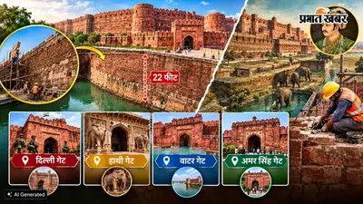 Agra Fort: क्यों खास है हाथी गेट की यह 22 फीट ऊंची दीवार? जिसके संरक्षण पर ASI खर्च कर रहा 60 लाख, जाने पूरी कहानी